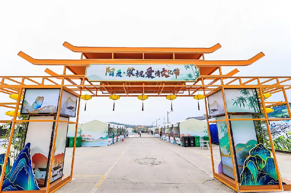 文化 / 节庆活动