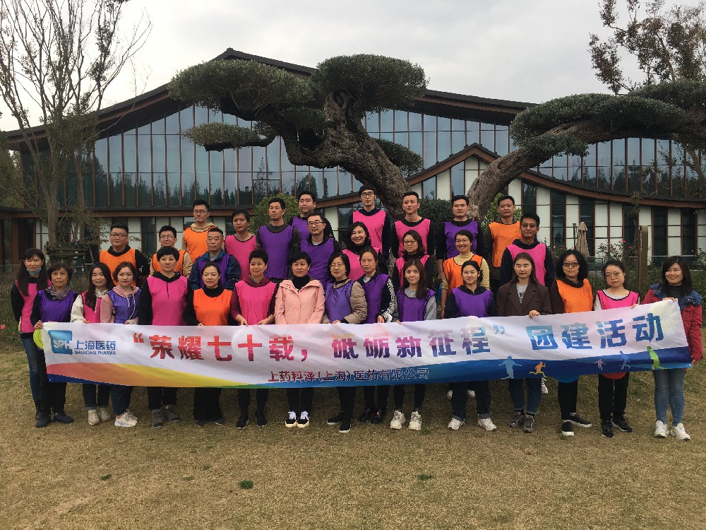 2022年上药科泽户外拓展活动