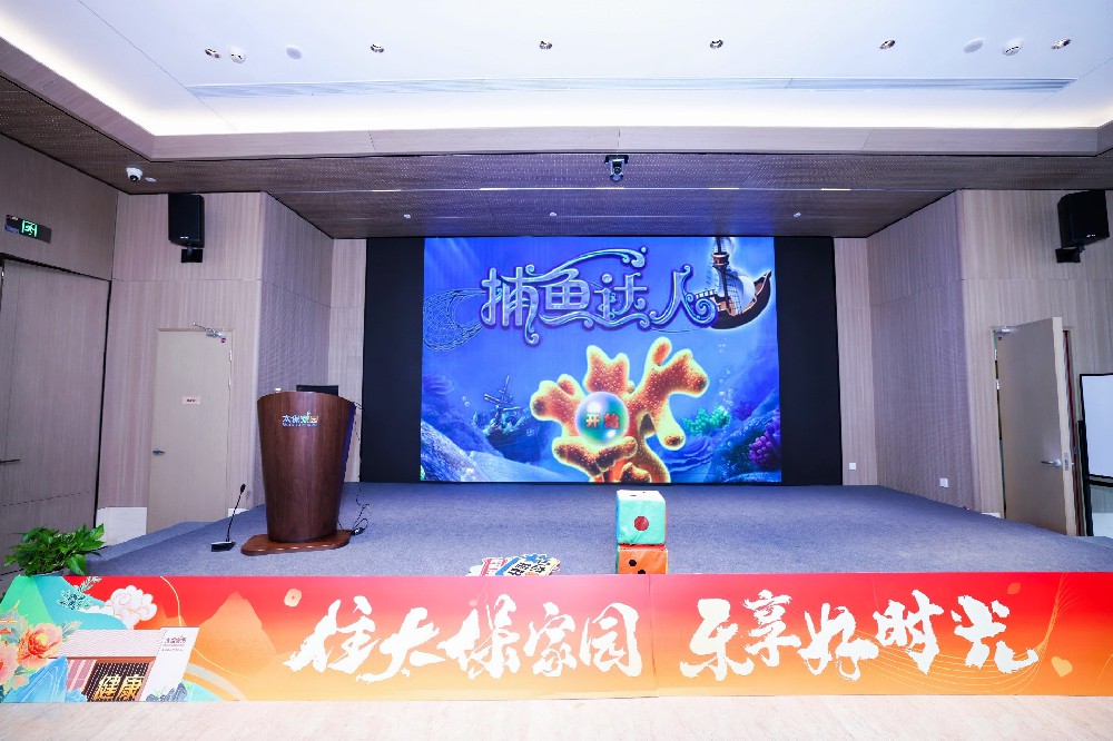 2025年太保家园捕鱼达人拓展活动