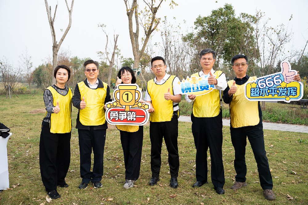 2025年11月太保家园管理层团建