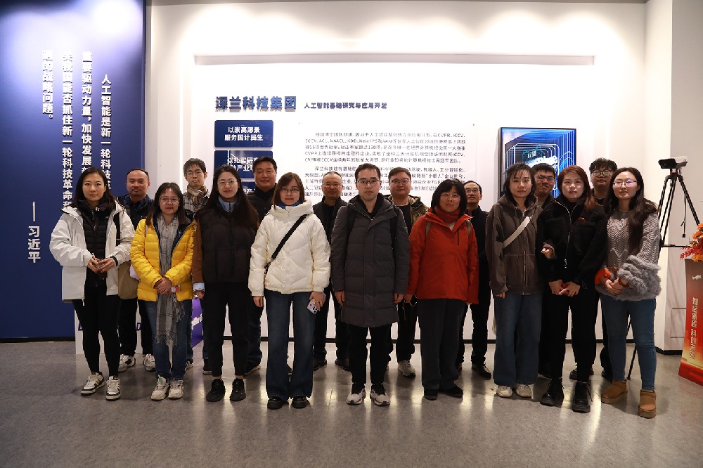 2025年11月电信深兰科技参访